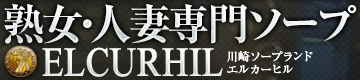 エルカーヒル川崎