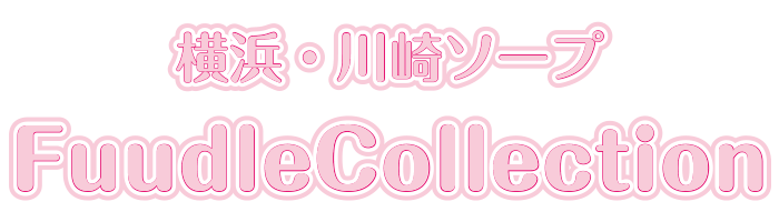 横浜・川崎ソープ フードルコレクションロゴ